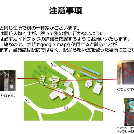 Yamaguchi House Annex, Private House With Onsen Villa ฮาโกเน่ ภายนอก รูปภาพ
